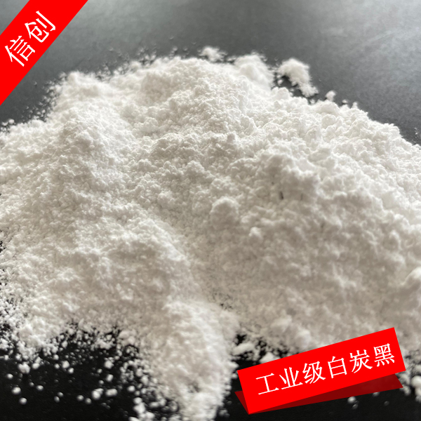 工业级白炭黑