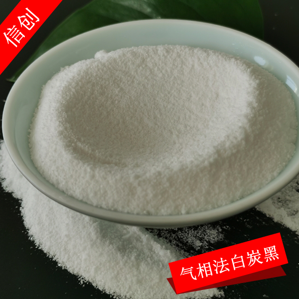 气相法白炭黑