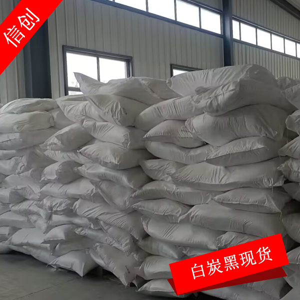 白炭黑包装