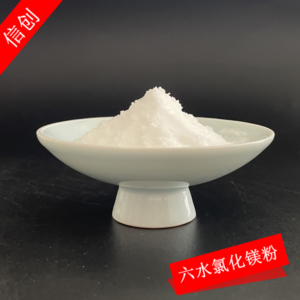 六水氯化镁粉末