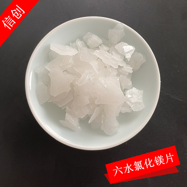 六水氯化镁卤片