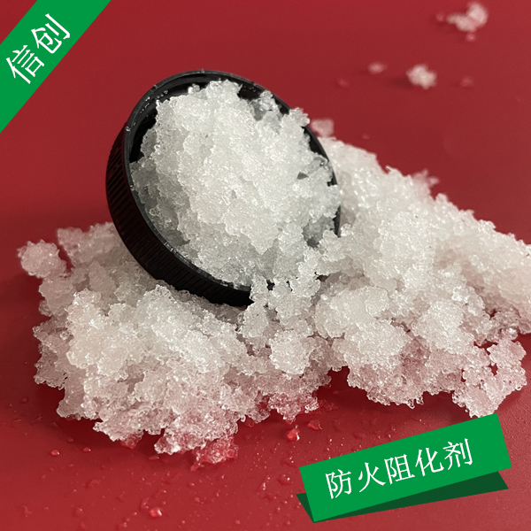 防火阻化剂