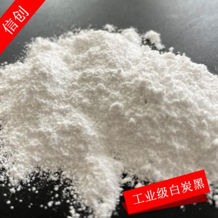 工业级白炭黑