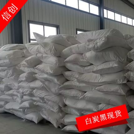 白炭黑包装
