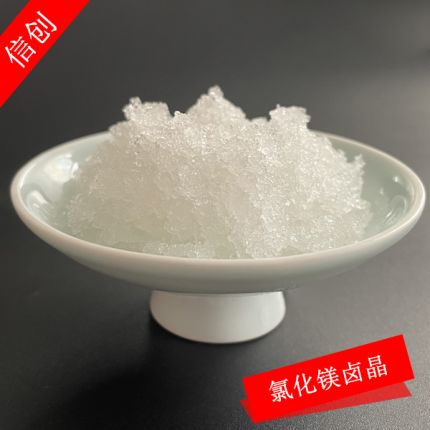 六水氯化镁卤晶