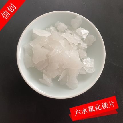 六水氯化镁卤片